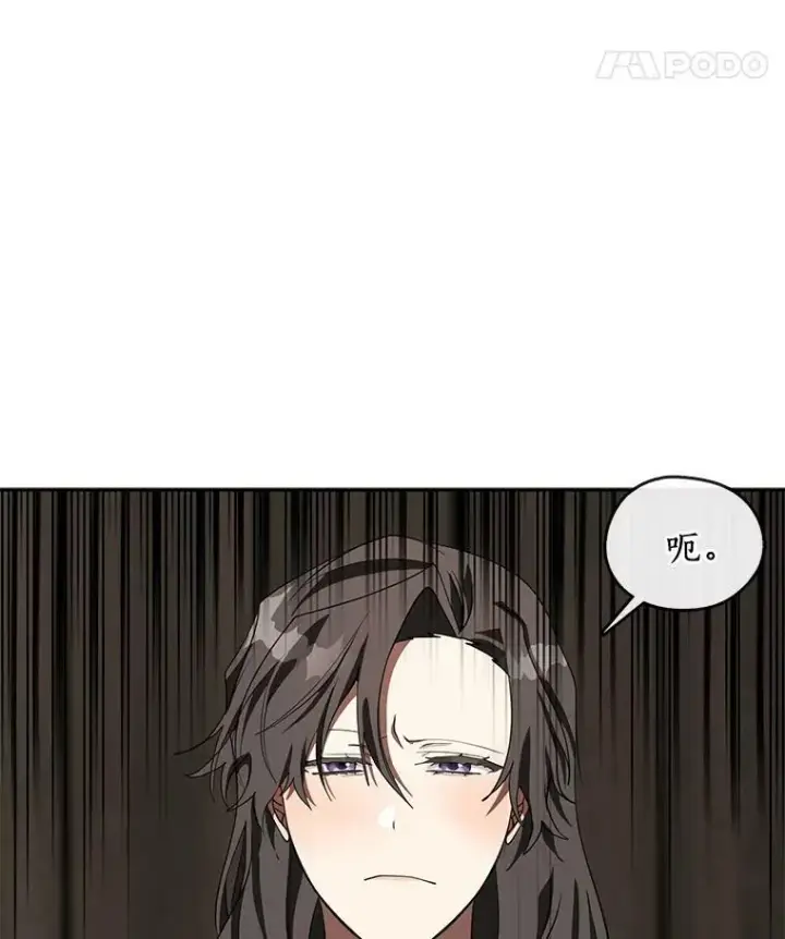 《无法逃离的黑暗》32.达成交易意向图65