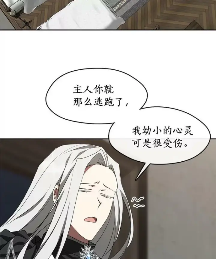 《无法逃离的黑暗》32.达成交易意向图69