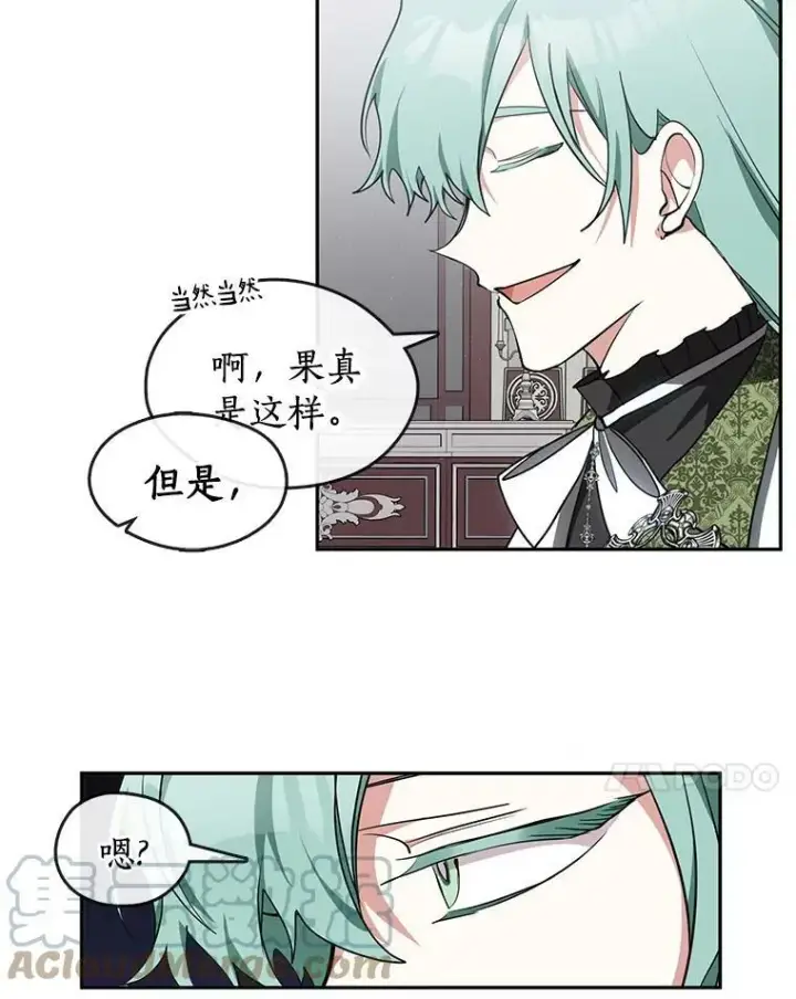 《无法逃离的黑暗》32.达成交易意向图7