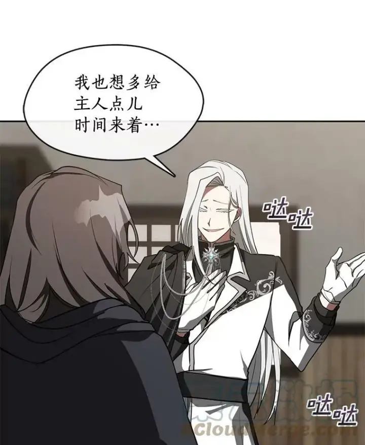 《无法逃离的黑暗》32.达成交易意向图76