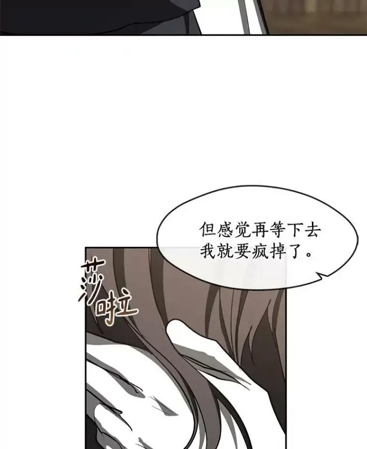 《无法逃离的黑暗》32.达成交易意向图77