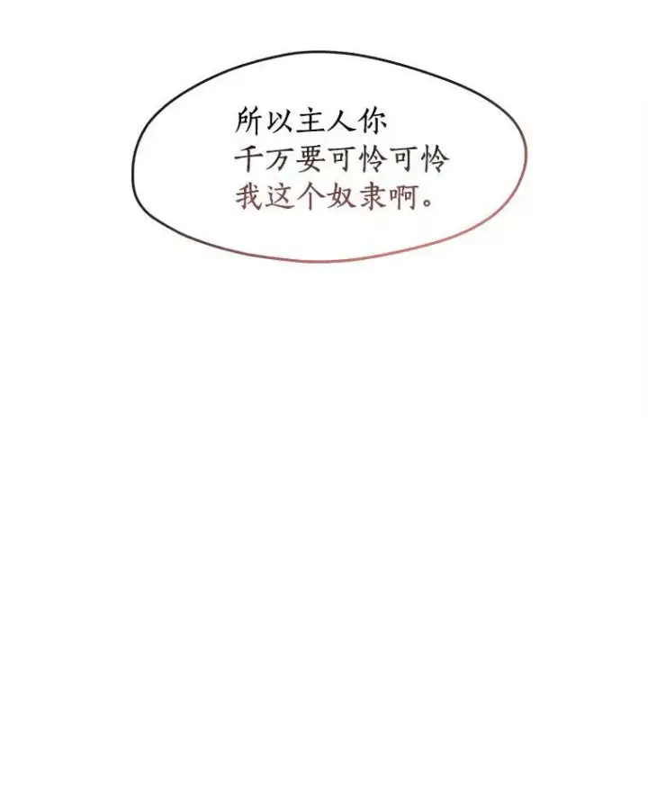 《无法逃离的黑暗》32.达成交易意向图80