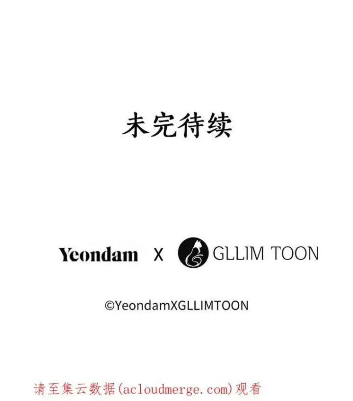 《无法逃离的黑暗》32.达成交易意向图81