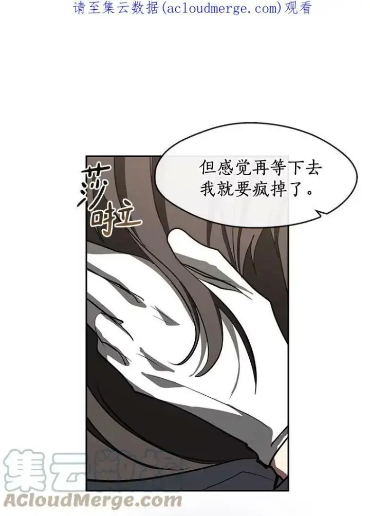 《无法逃离的黑暗》32.达成交易意向图82