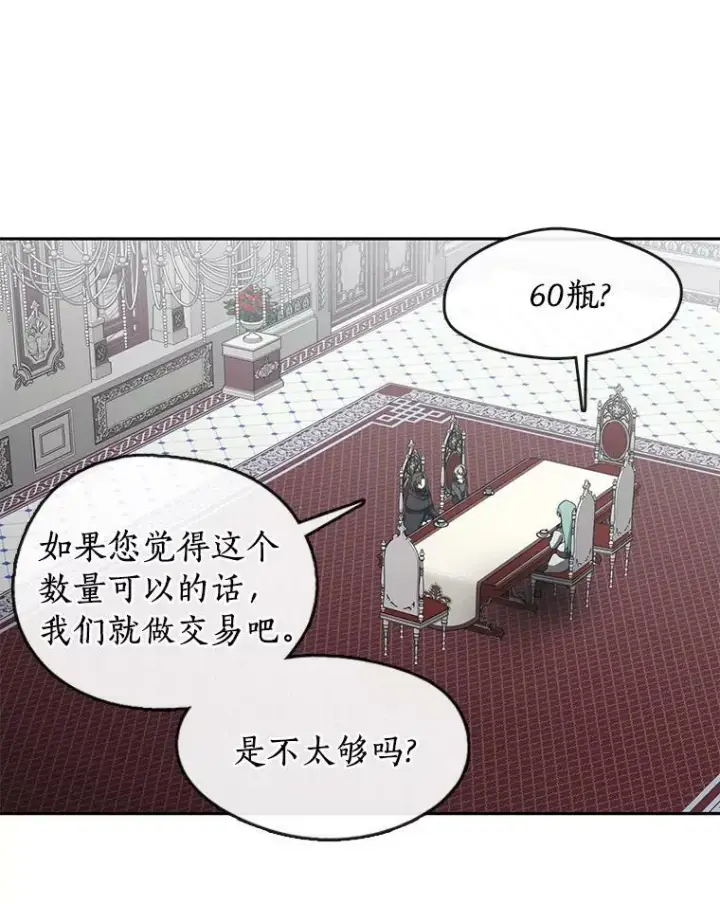 《无法逃离的黑暗》32.达成交易意向图9
