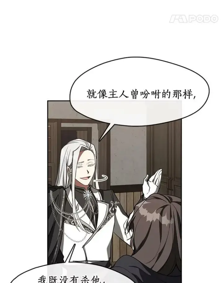 《无法逃离的黑暗》33.被莱茵找到图11