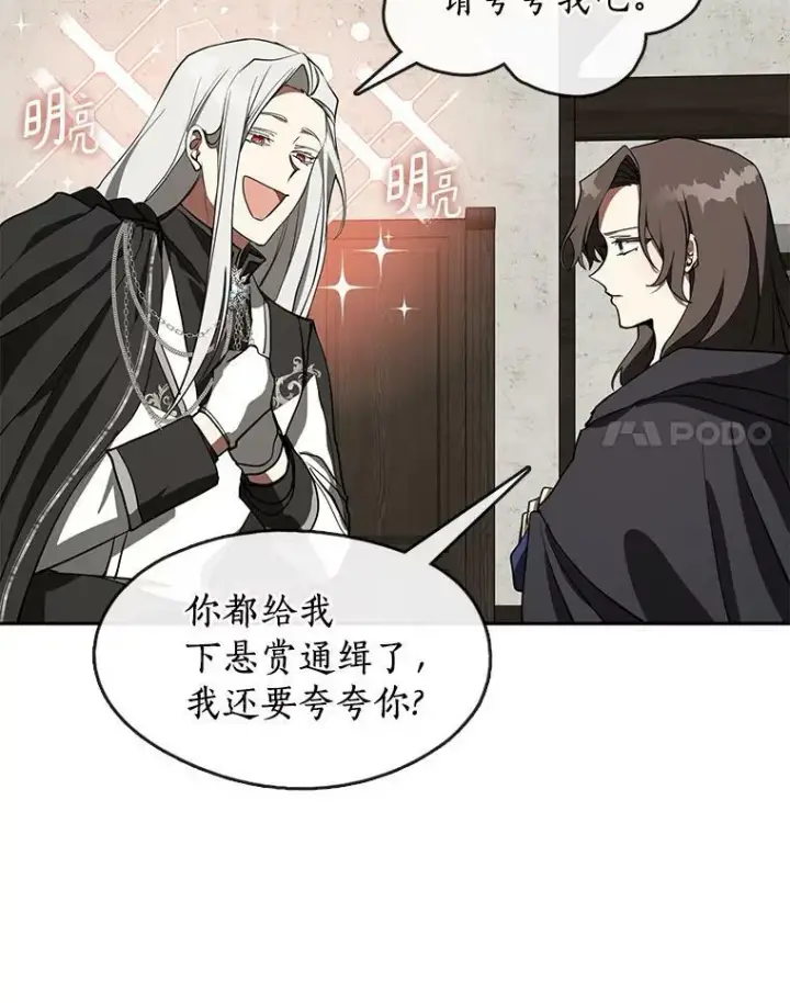 《无法逃离的黑暗》33.被莱茵找到图14