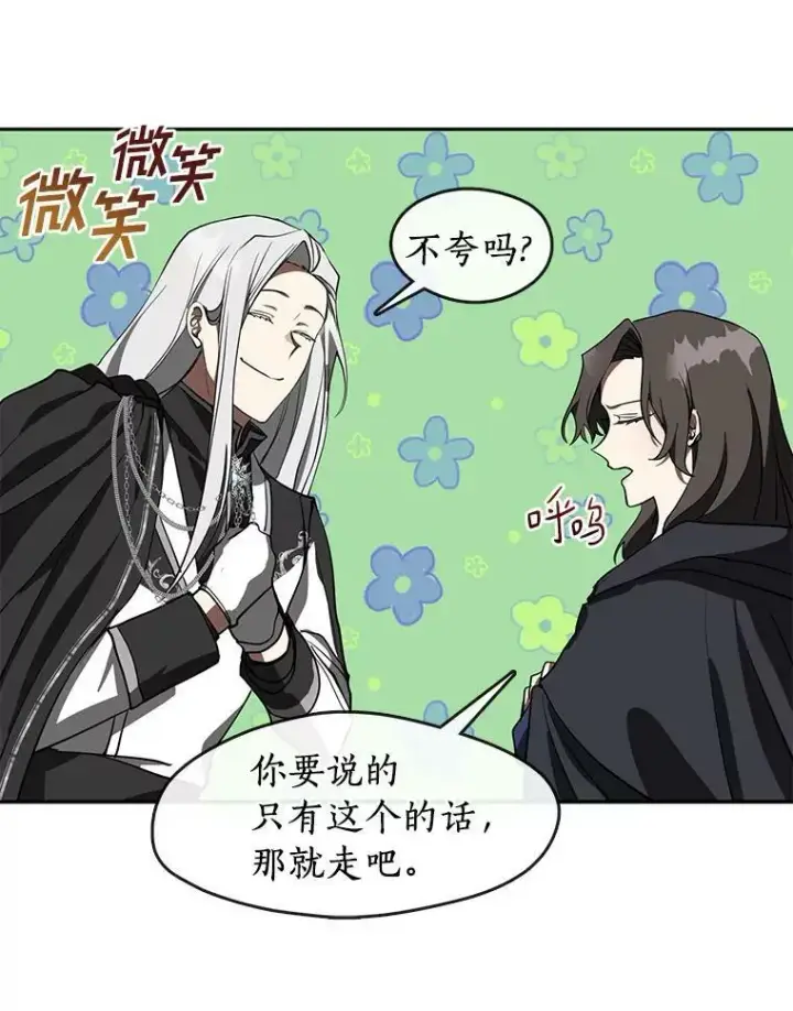 《无法逃离的黑暗》33.被莱茵找到图15