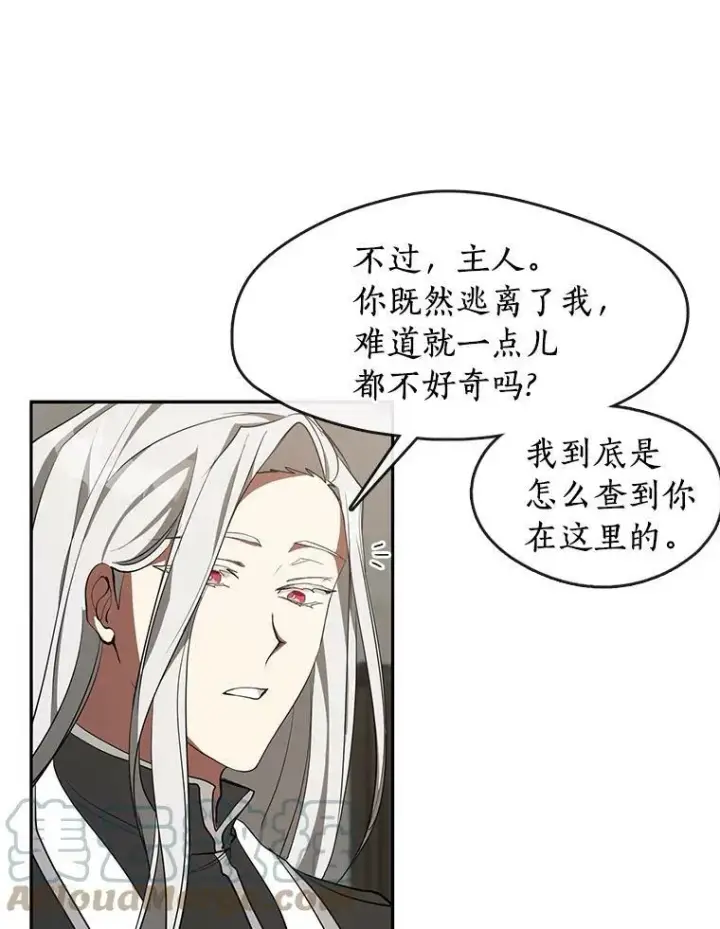 《无法逃离的黑暗》33.被莱茵找到图16