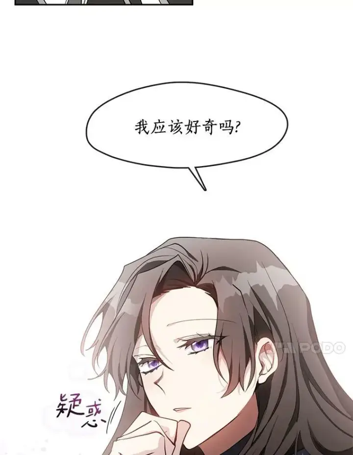 《无法逃离的黑暗》33.被莱茵找到图17