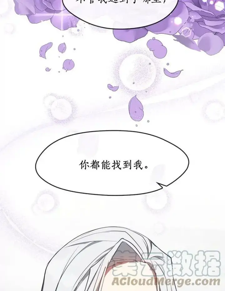 《无法逃离的黑暗》33.被莱茵找到图19
