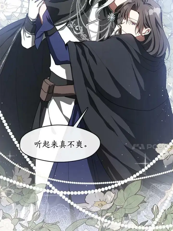 《无法逃离的黑暗》33.被莱茵找到图27