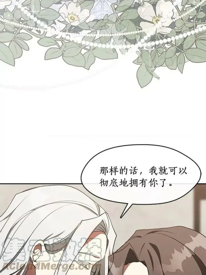 《无法逃离的黑暗》33.被莱茵找到图28