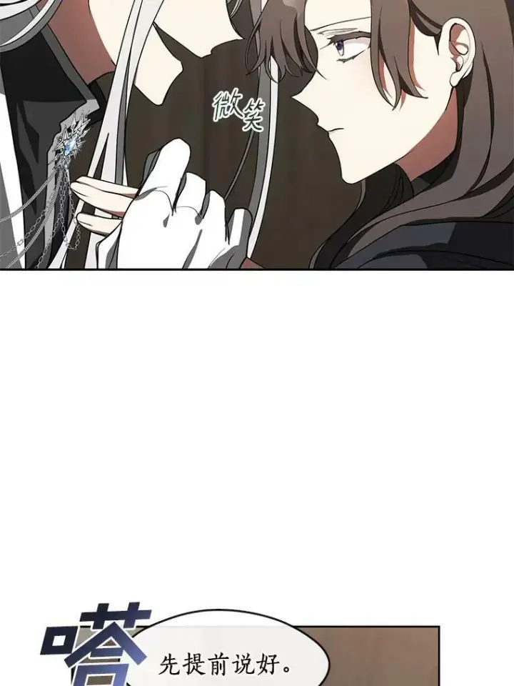 《无法逃离的黑暗》33.被莱茵找到图29