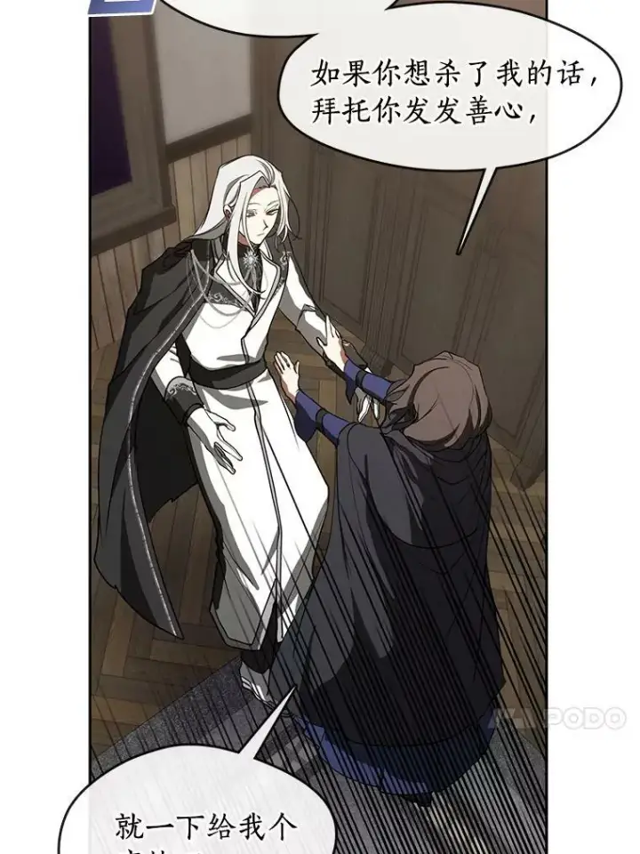《无法逃离的黑暗》33.被莱茵找到图30