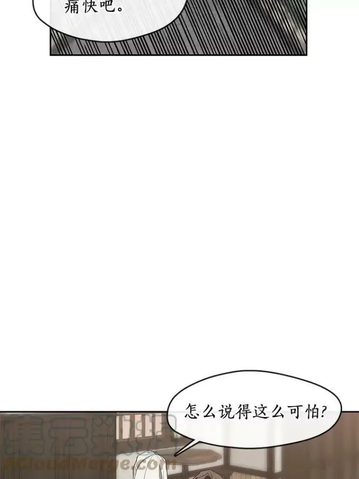 《无法逃离的黑暗》33.被莱茵找到图31