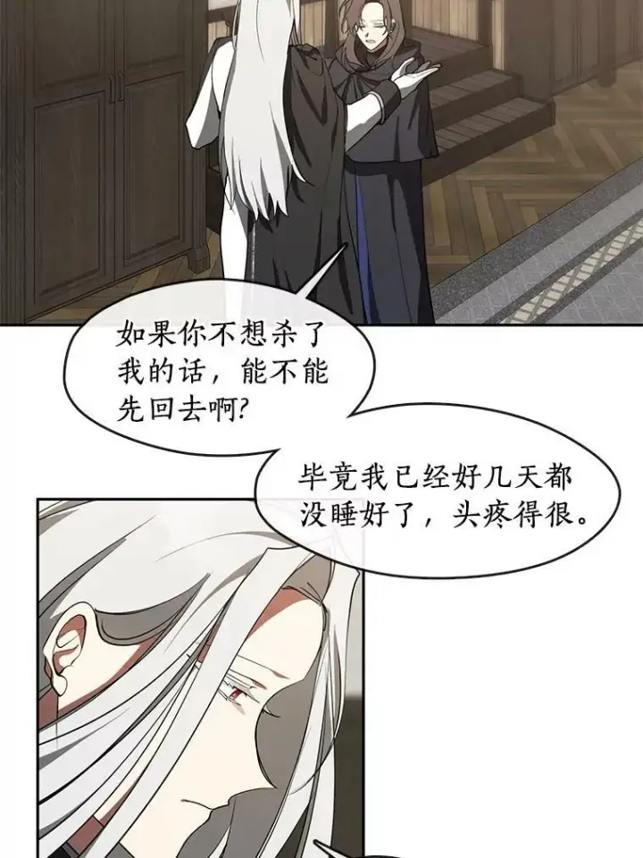 《无法逃离的黑暗》33.被莱茵找到图32