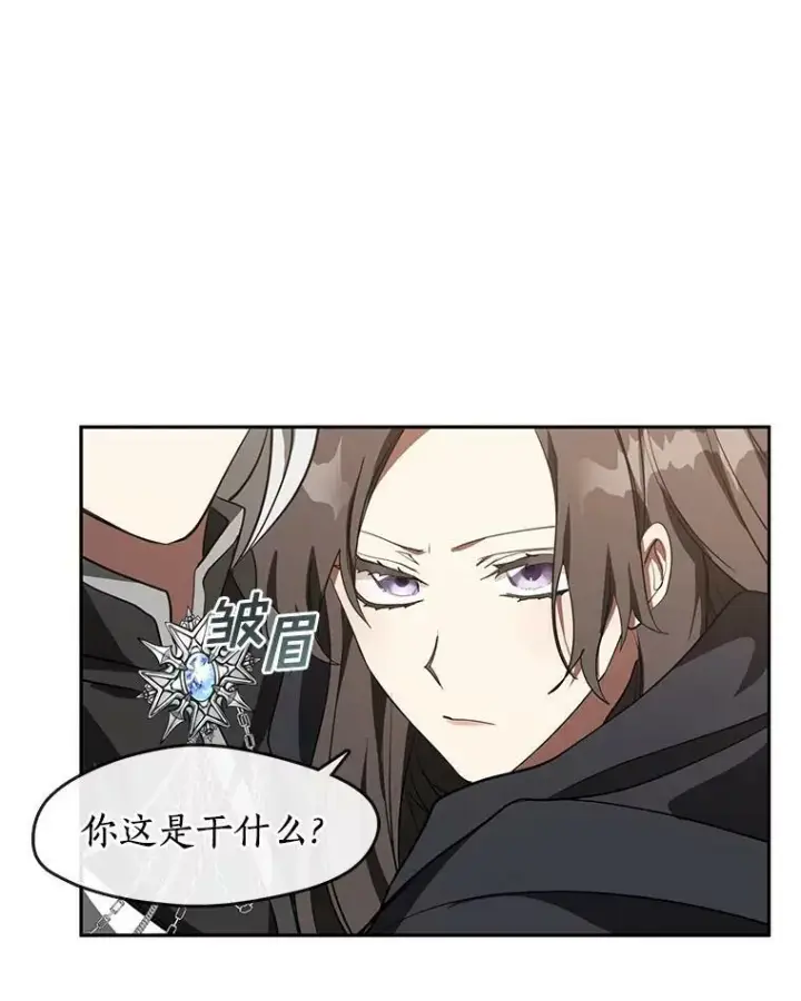 《无法逃离的黑暗》33.被莱茵找到图36