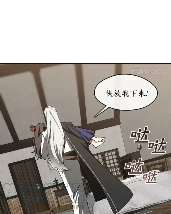 《无法逃离的黑暗》33.被莱茵找到图37