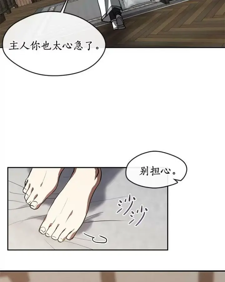 《无法逃离的黑暗》33.被莱茵找到图38