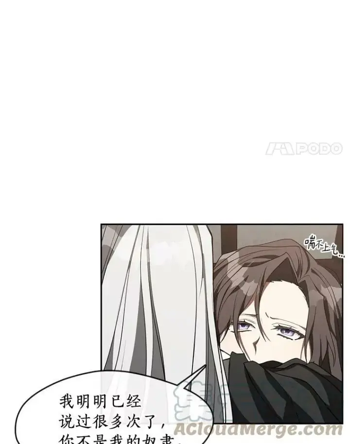 《无法逃离的黑暗》33.被莱茵找到图4