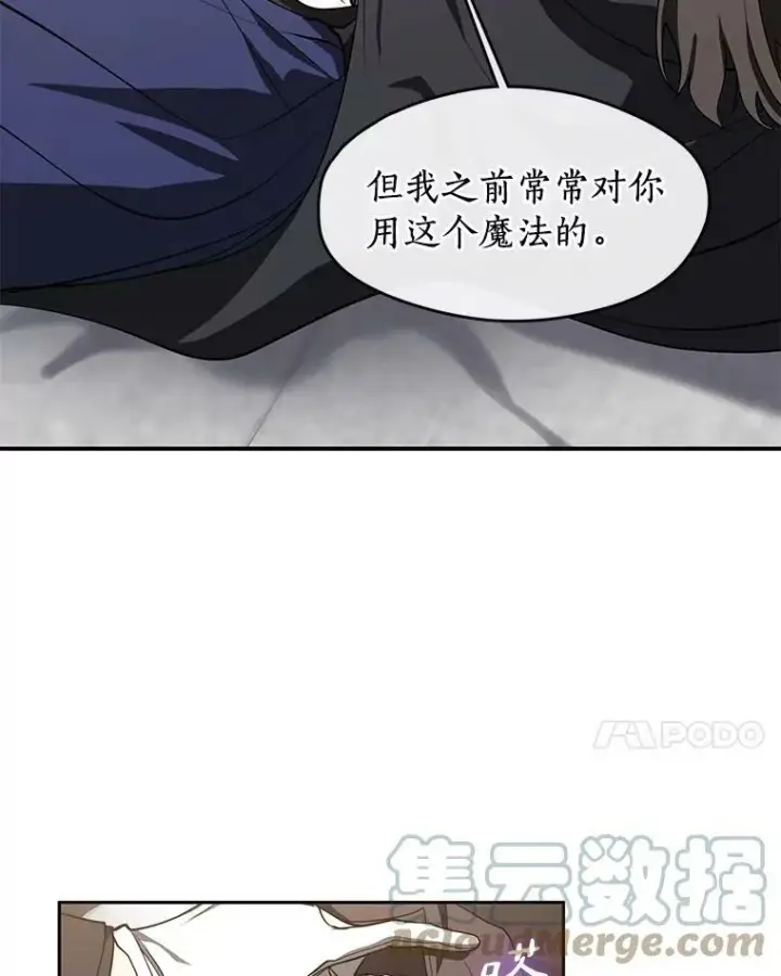 《无法逃离的黑暗》33.被莱茵找到图40