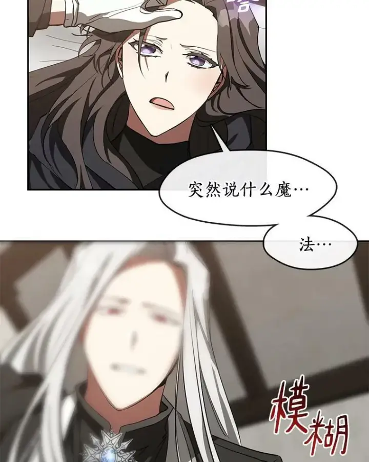 《无法逃离的黑暗》33.被莱茵找到图41