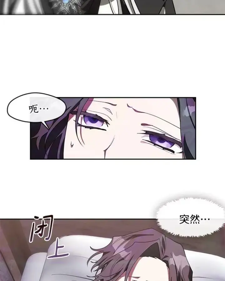 《无法逃离的黑暗》33.被莱茵找到图42