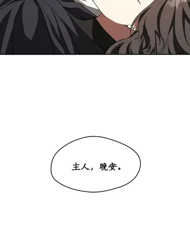 《无法逃离的黑暗》33.被莱茵找到图45