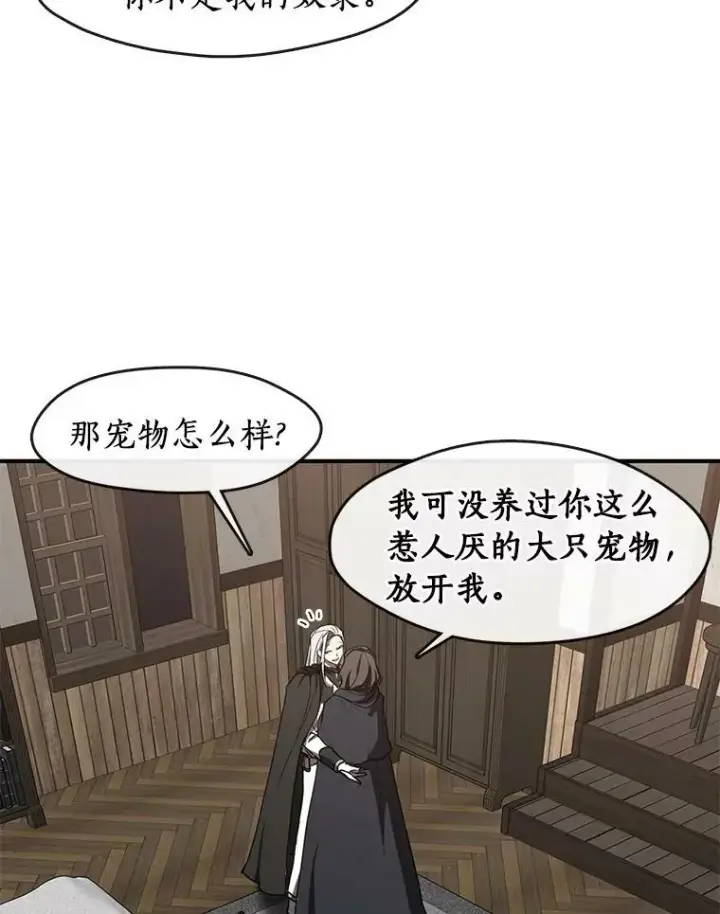 《无法逃离的黑暗》33.被莱茵找到图5