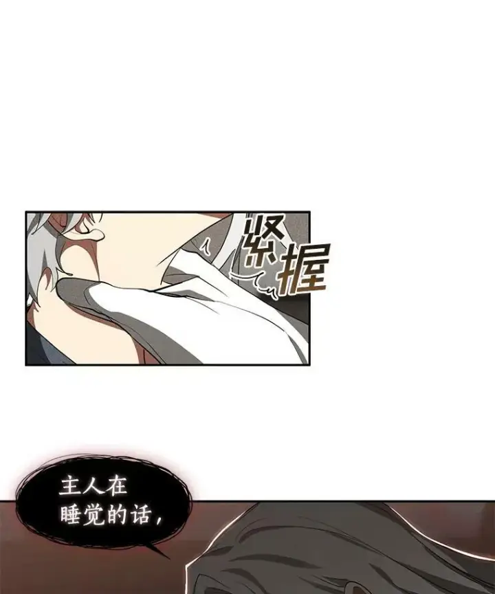 《无法逃离的黑暗》33.被莱茵找到图59