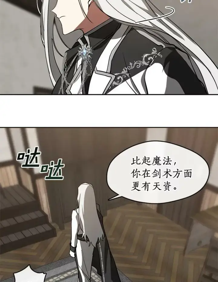 《无法逃离的黑暗》33.被莱茵找到图68