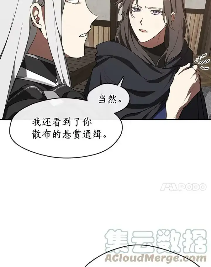 《无法逃离的黑暗》33.被莱茵找到图7