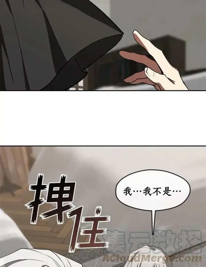 《无法逃离的黑暗》33.被莱茵找到图70