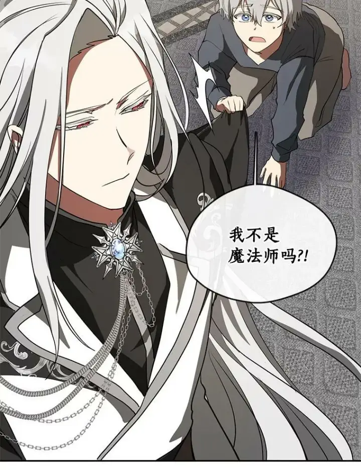 《无法逃离的黑暗》33.被莱茵找到图71