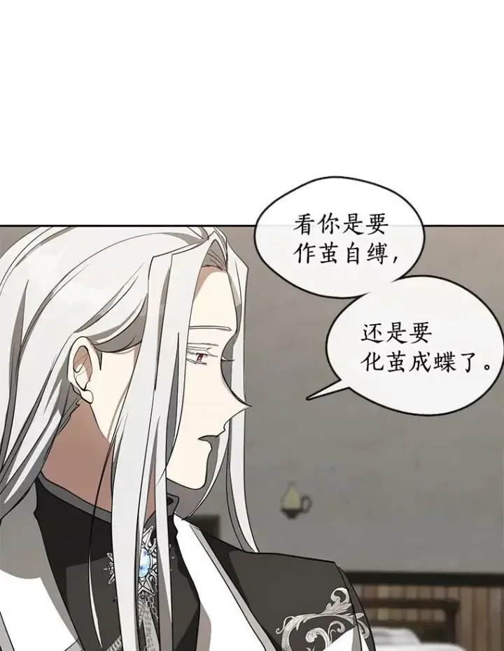 《无法逃离的黑暗》33.被莱茵找到图74
