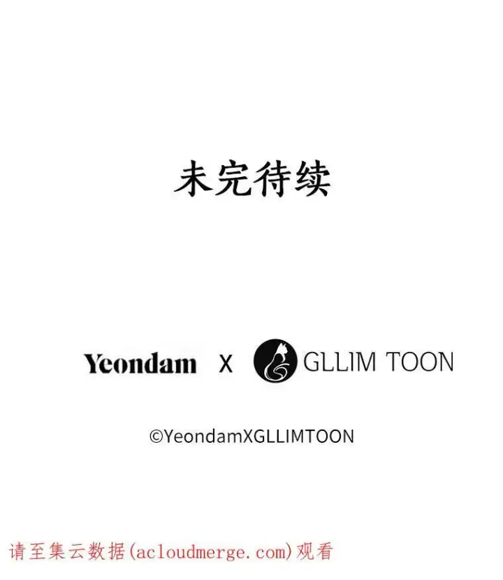 《无法逃离的黑暗》33.被莱茵找到图83