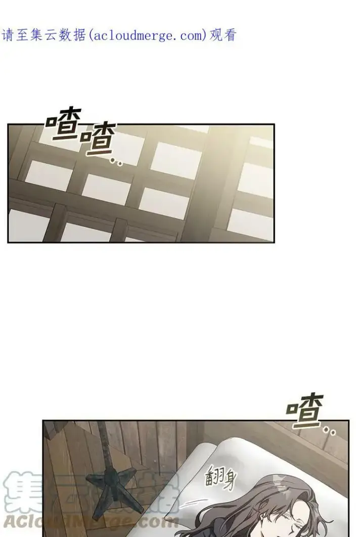 《无法逃离的黑暗》33.被莱茵找到图84