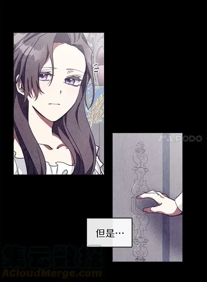 《无法逃离的黑暗》34.来到公爵府图10