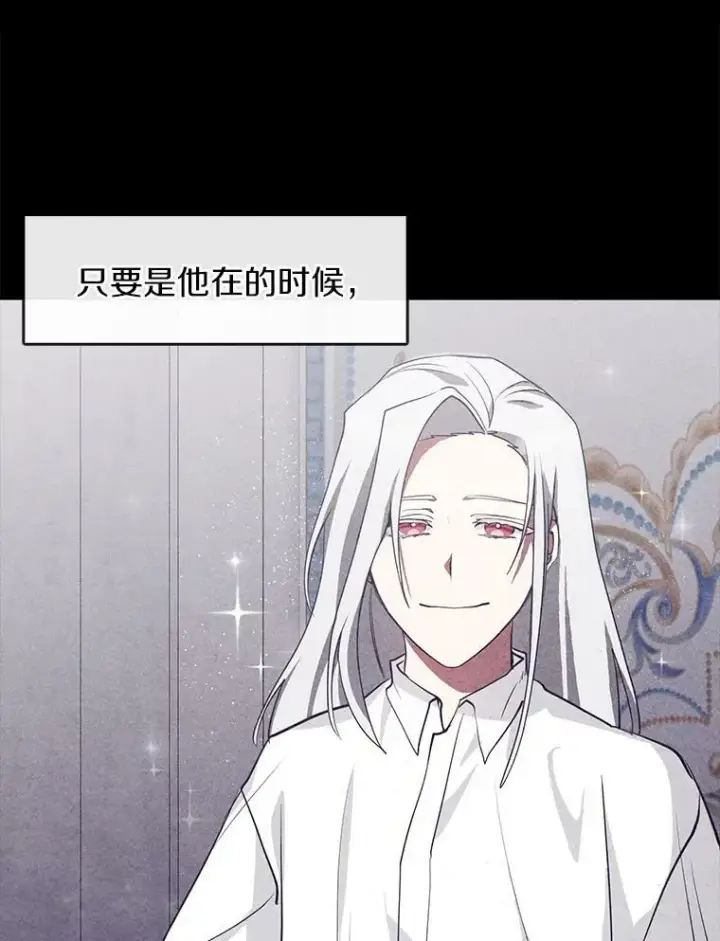 《无法逃离的黑暗》34.来到公爵府图11