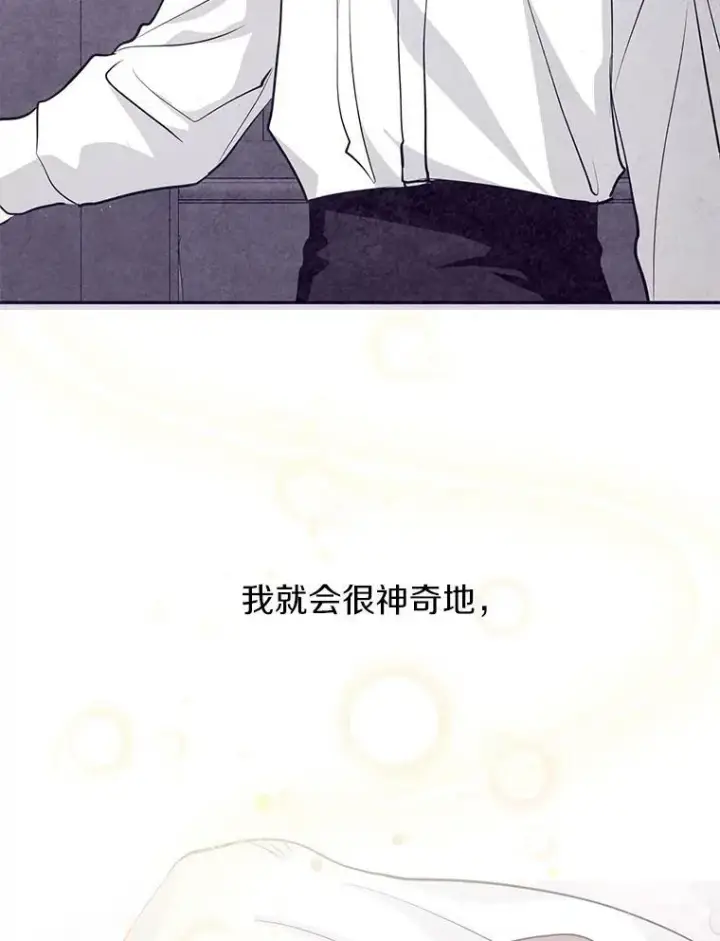 《无法逃离的黑暗》34.来到公爵府图12