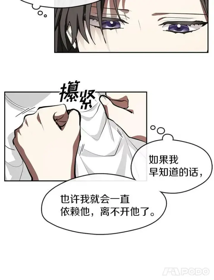 《无法逃离的黑暗》34.来到公爵府图17