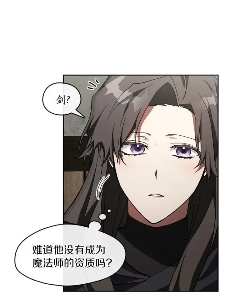 《无法逃离的黑暗》34.来到公爵府图21