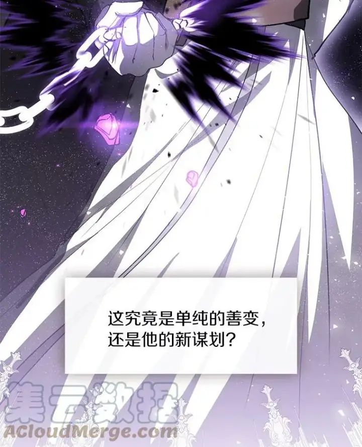《无法逃离的黑暗》34.来到公爵府图25