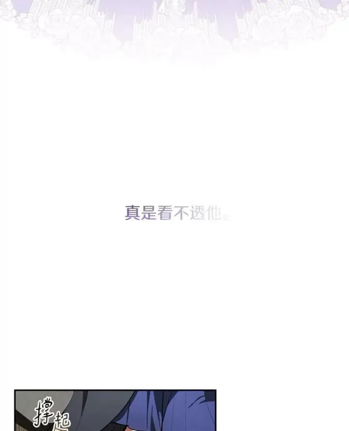 《无法逃离的黑暗》34.来到公爵府图26