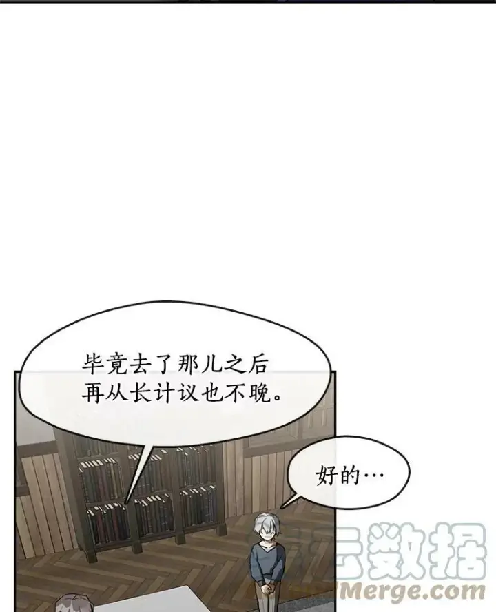 《无法逃离的黑暗》34.来到公爵府图28
