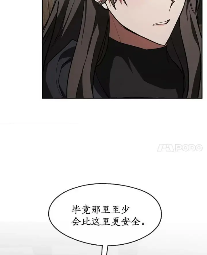 《无法逃离的黑暗》34.来到公爵府图30