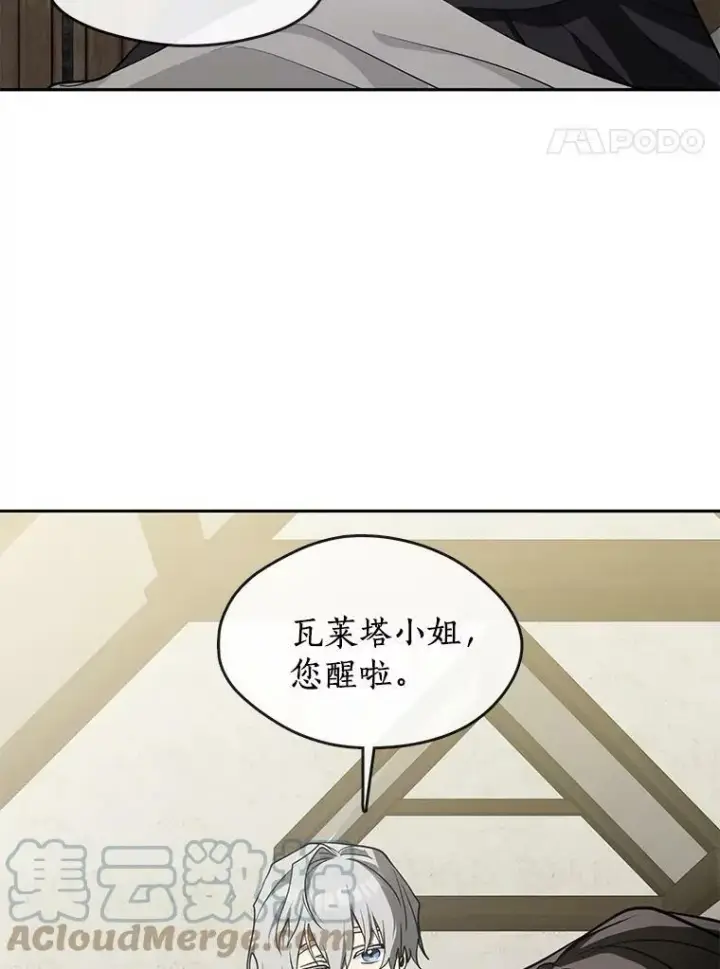 《无法逃离的黑暗》34.来到公爵府图4