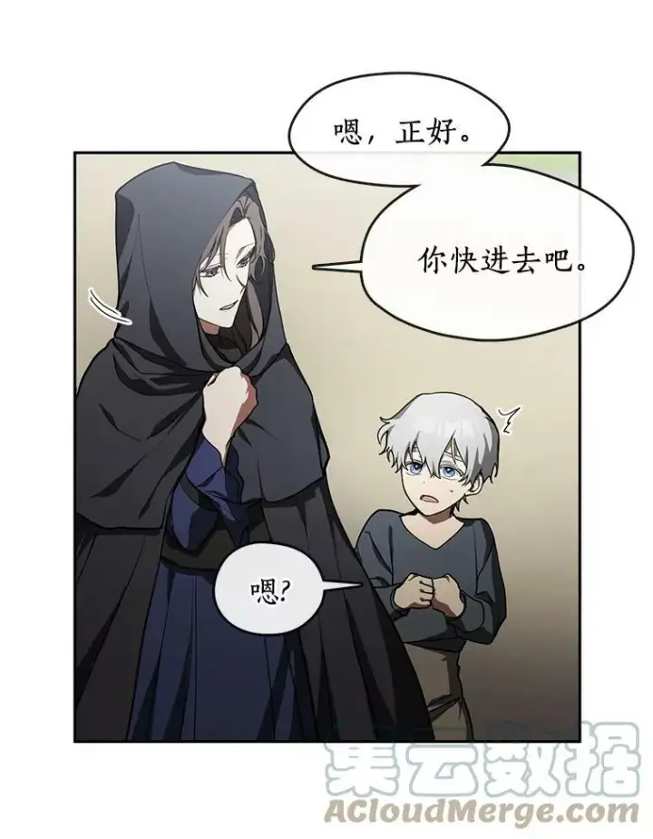 《无法逃离的黑暗》34.来到公爵府图43