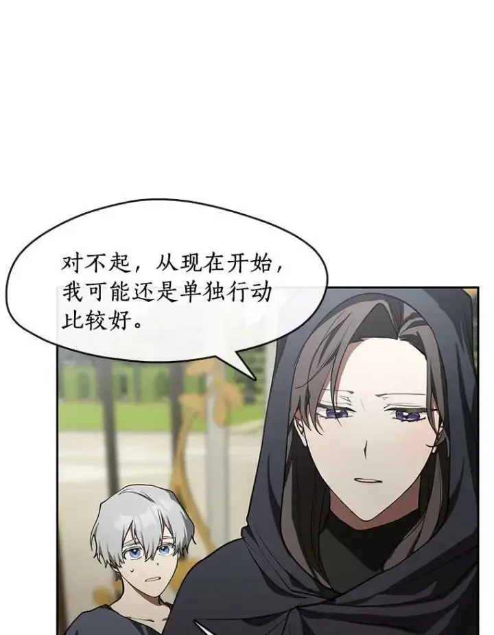 《无法逃离的黑暗》34.来到公爵府图44